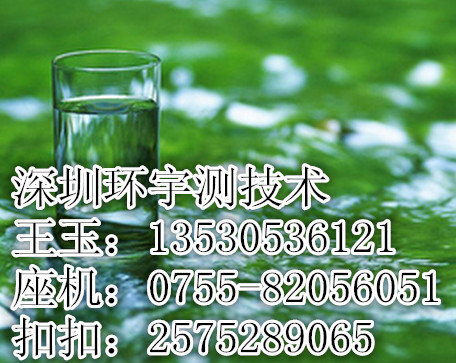惠州水质检测微生物