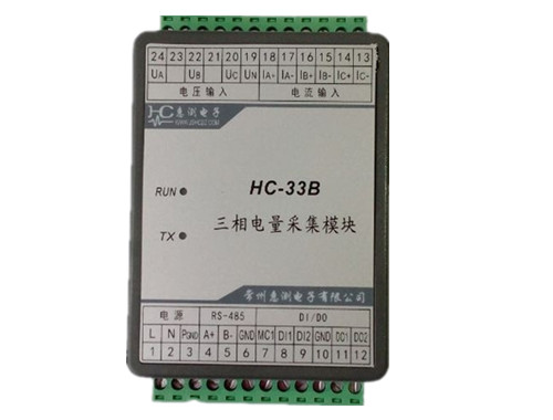 HC-33B三相电量采集模块