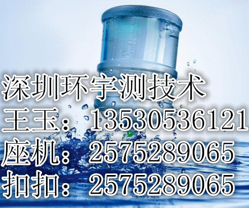 专业办理水质检测报告