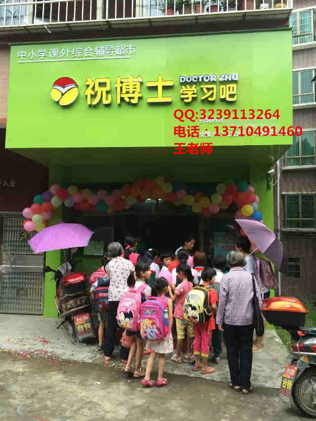 在大同开办了一家小学假期补课班怎么经营