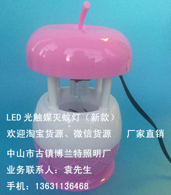 光触媒灭蚊灯厂家、led光触媒灭蚊灯