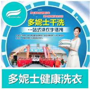 黑龙江七台河二手干洗机多少钱二手干洗店机器价格