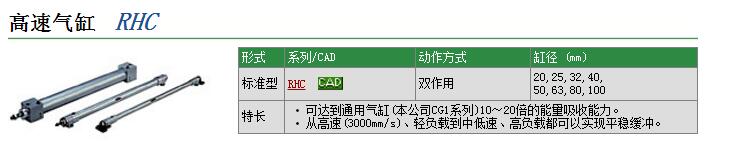 SMC高速气缸*RHCL40-720*SMC正品特价*安比特