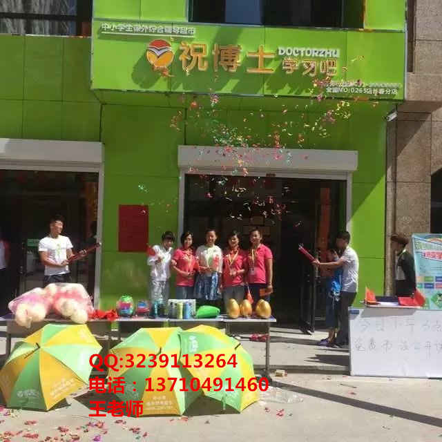 假期开中小学辅导班怎么做可以招到更多的学生
