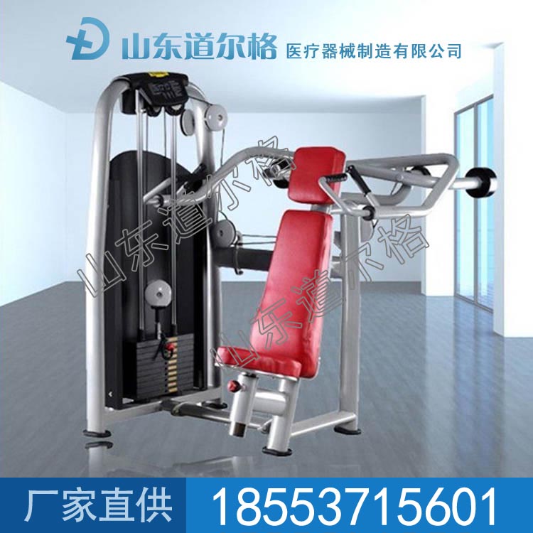肩部推举训练器