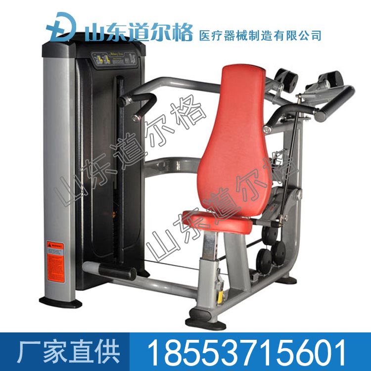 推肩训练器
