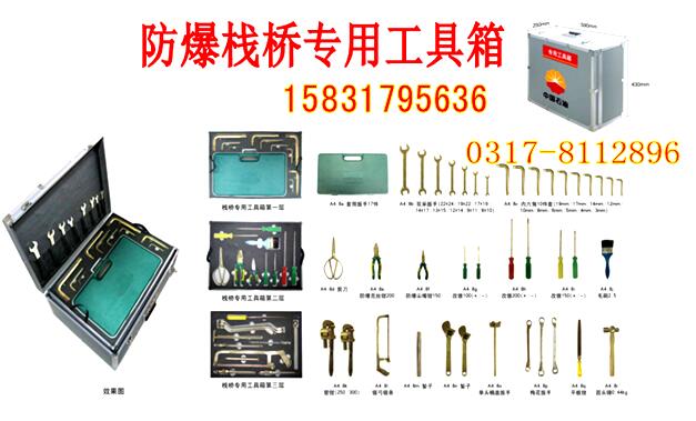 码头港口用防爆栈桥专用工具箱山东