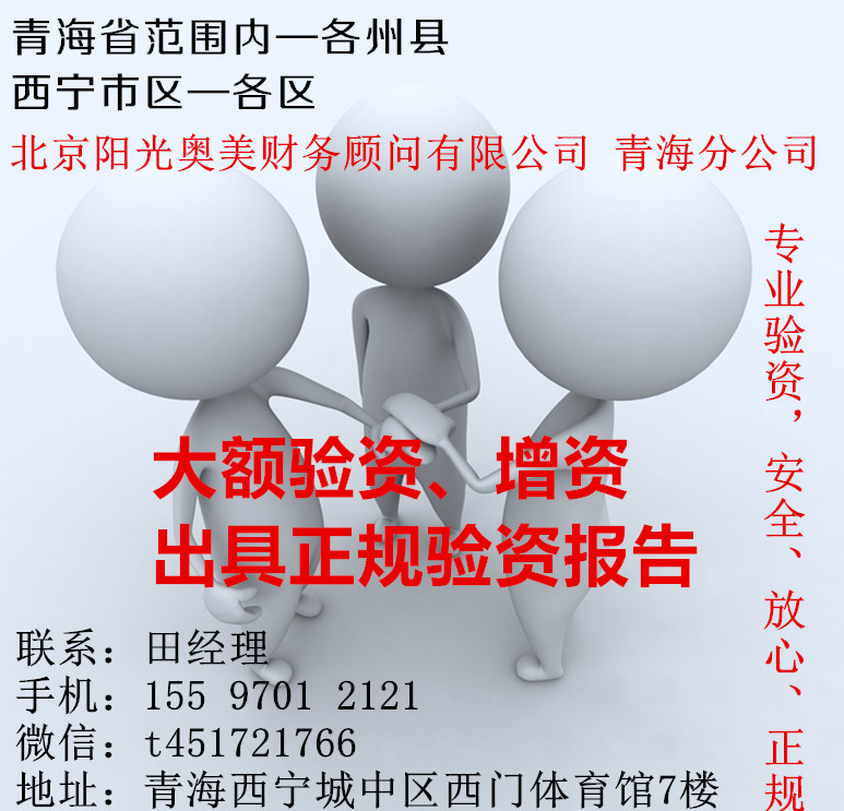 西宁各区青海人力资源公司送核名到公司所有资料放心完成