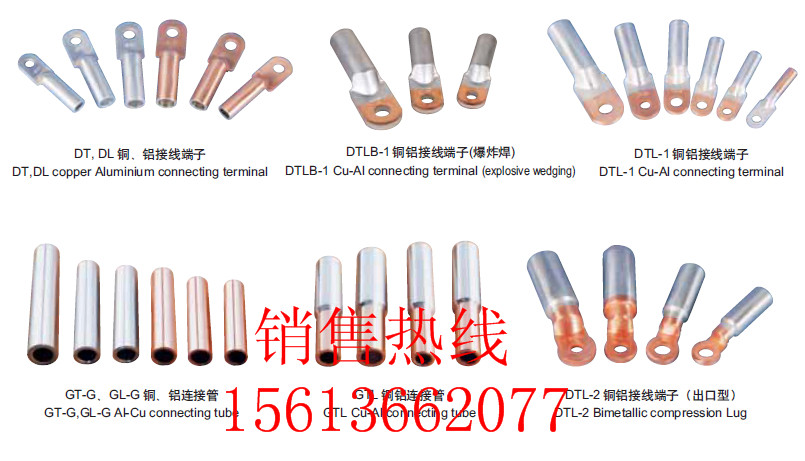 OT-60A OT-80A OT-100A OT铜开口接线端子国网入围厂家