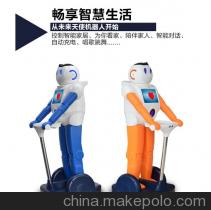 旺仔家居服务机器人