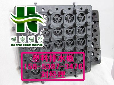 供应北京【3公分滤水板】%地下室底板排水板