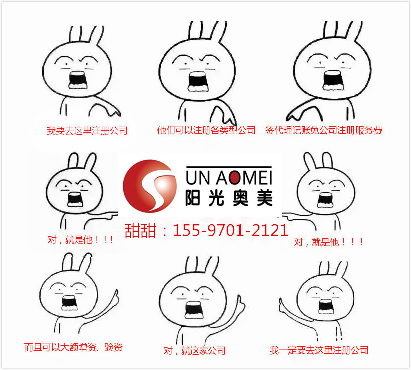 青海西宁注册公司建账申报阳光奥美提供专业正规服务