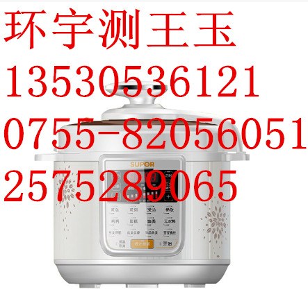 办电炖锅入淘宝质检报告