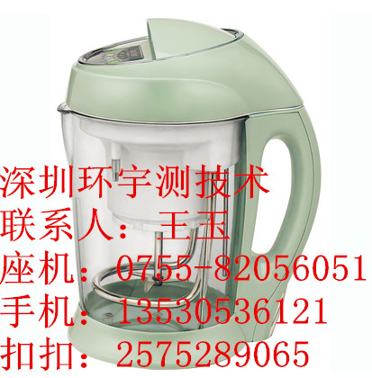 豆浆机申办淘宝质检报告