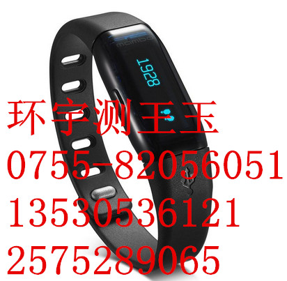 智能手环质检报告办理