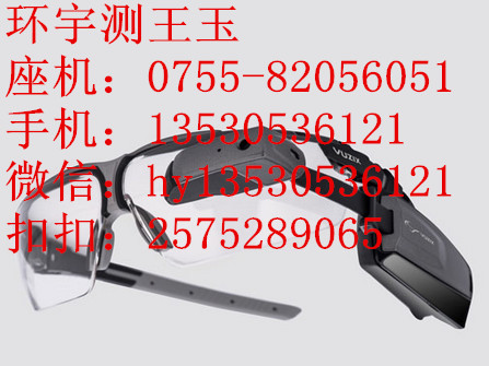 办理眼镜网上商城质检报告