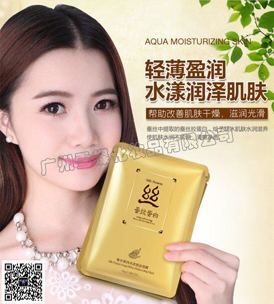 化妆品批发，广州雪蝶化妆品批发面膜货源