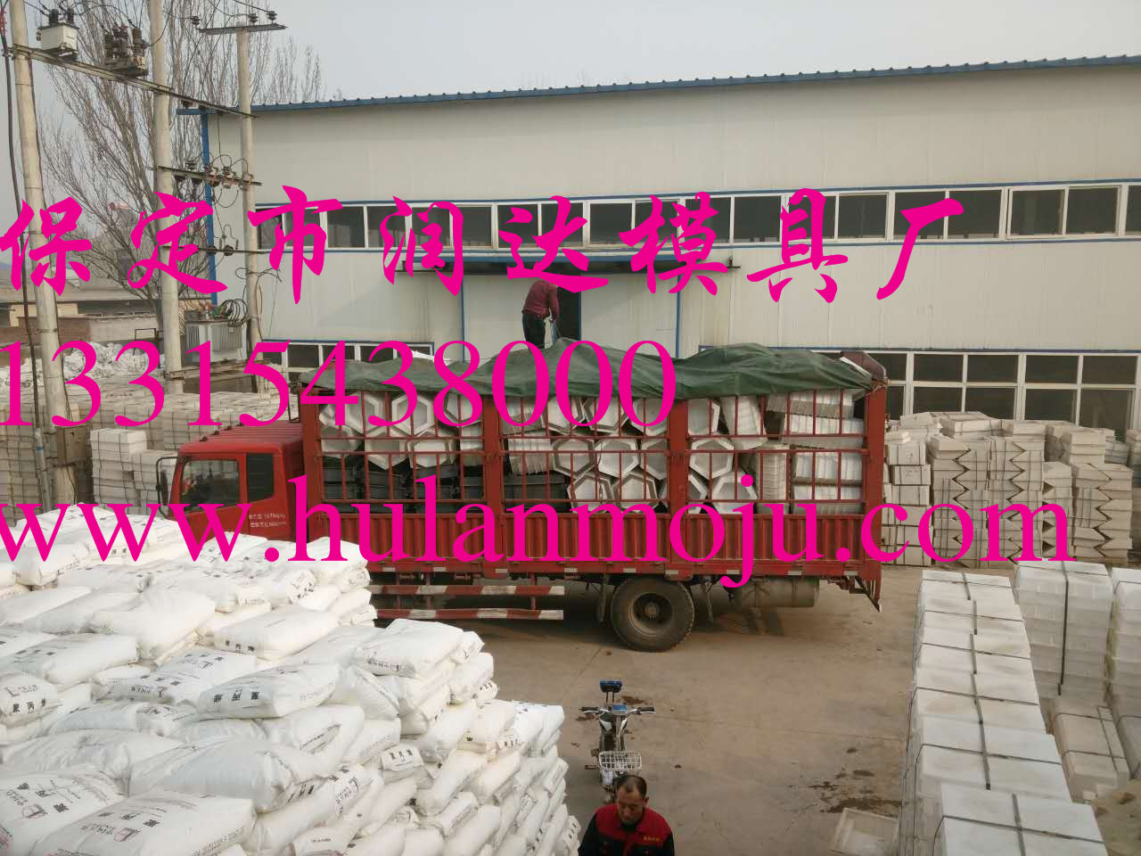 混凝土构件模具