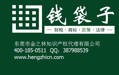 七、	金之林知识产权 公司注册、一般纳税人、记账报税