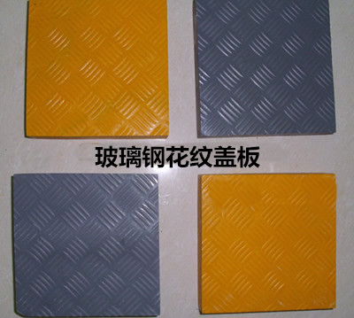 玻璃钢格栅盖板建筑专用新型建材