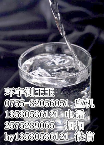 惠州居民用水检测微生物