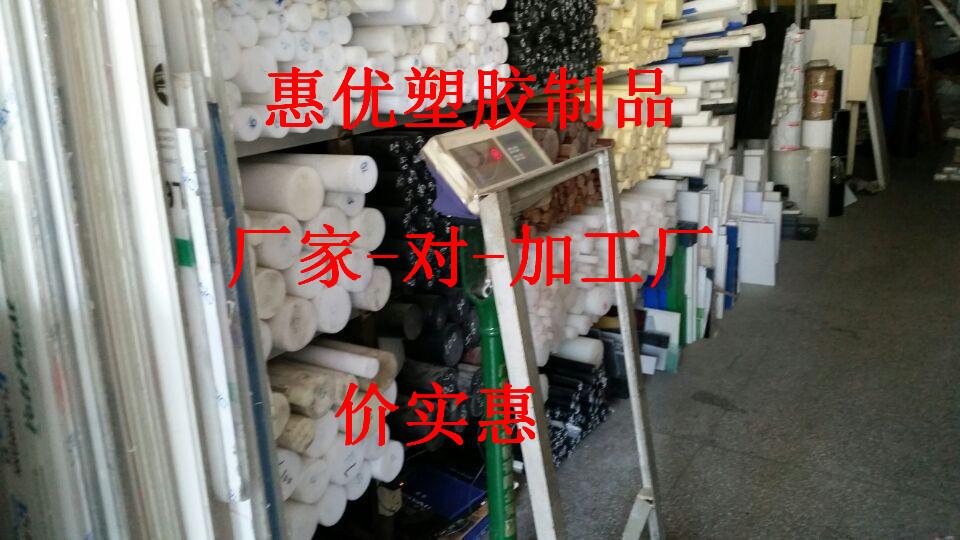 提供POM棒资料，价格与图片，惠优供应