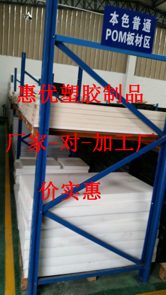 德国盖尔进口POM板， 赛钢板价格