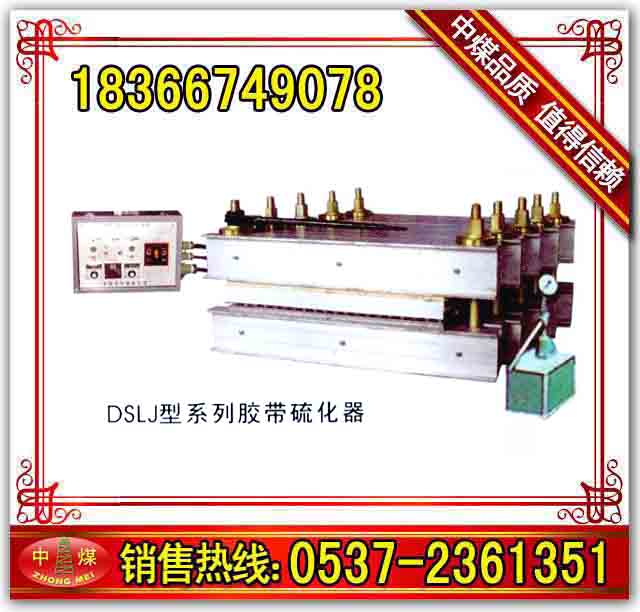 DGLJL1400*1000电热式胶带硫化机