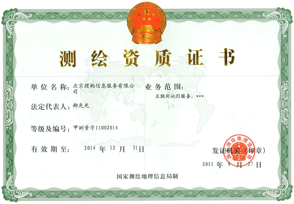 要怎么办理到航道工程专业承包一级资质