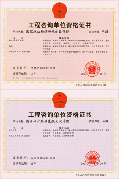 要怎么办理到航道工程专业承包二级资质