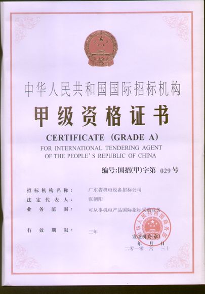 要怎么办理到港航设备安装及水上交管工程专业承包二级资质