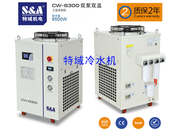 550W yag 焊接机冷水机，特域出品