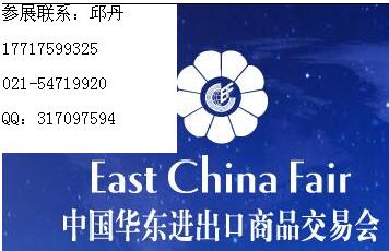 2017上海华交会|27届华交会
