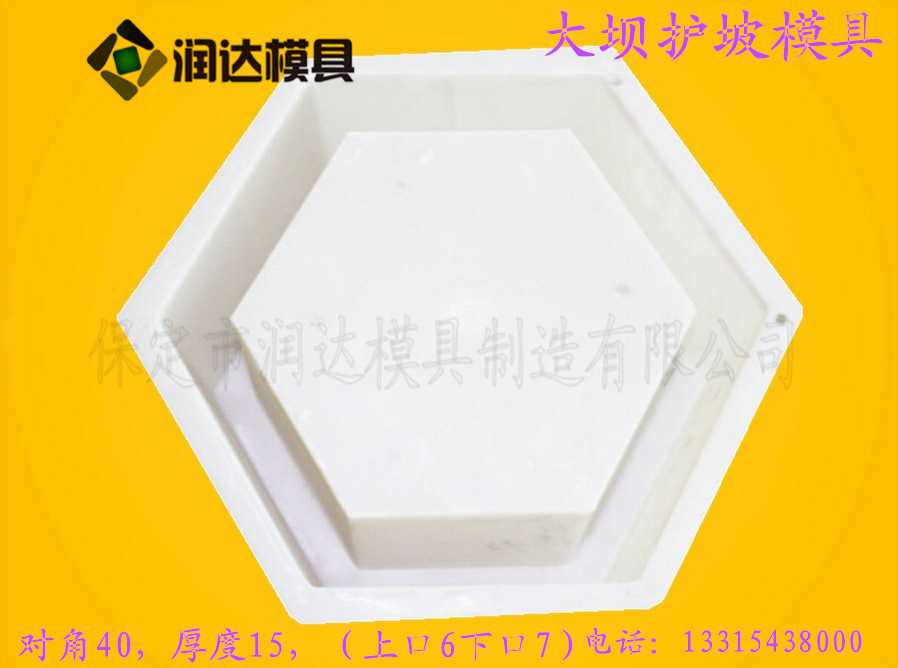 六角砖模具润达