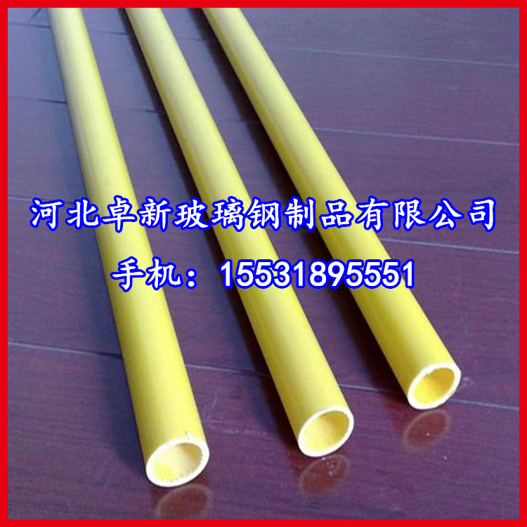 营口 玻璃钢拉挤圆管厂家直销φ32mm圆管 颜色多样质量可靠