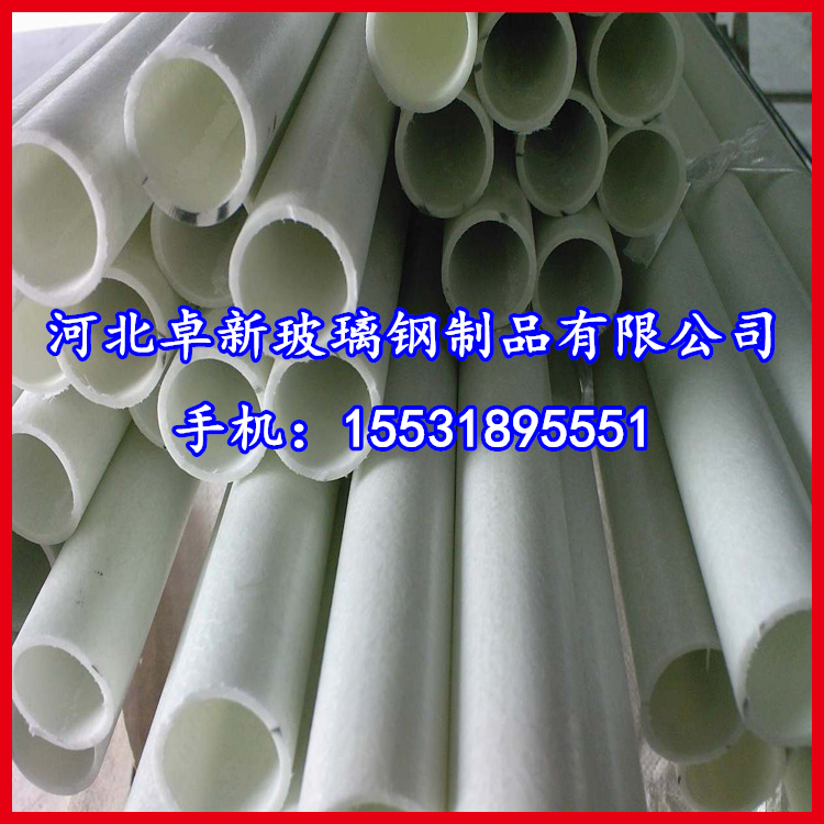 盘锦供应玻璃钢拉挤圆管，FRP圆管，不生锈、耐磨、防腐蚀玻璃