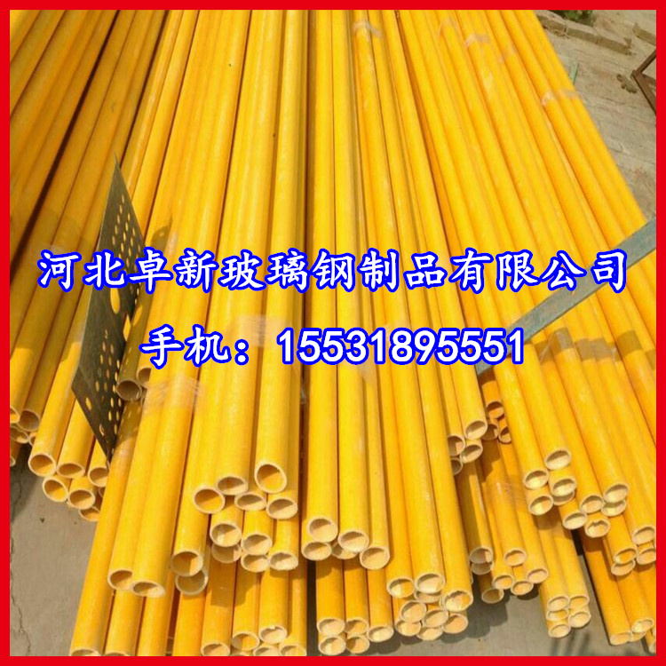 四平玻璃钢圆管 玻璃纤维圆管 FRP圆管 复合材料圆管 玻璃钢制品