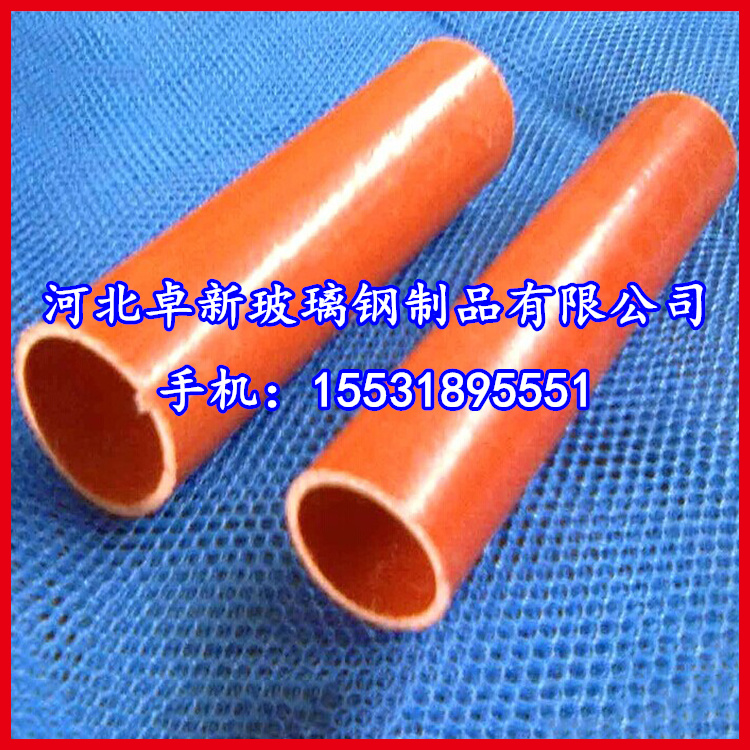 江苏玻璃钢管，玻璃纤维管，方管，圆管，厂家生产