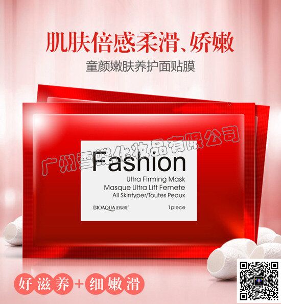 化妆品货源 全国招商 零加盟费