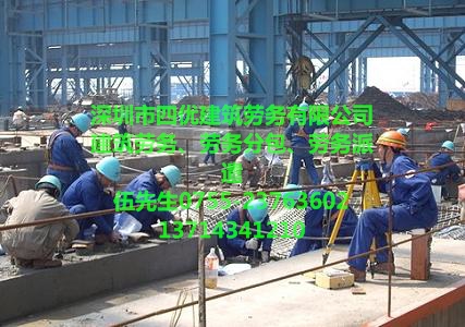 坪山新区建筑劳务工找工作|坪山新区建筑劳务工找工作的渠道|四优建筑供