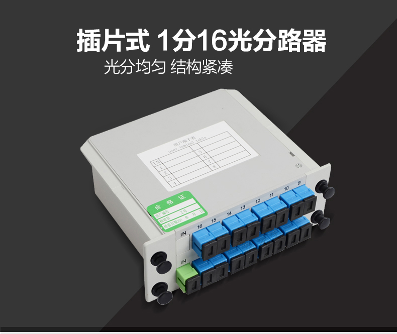 电信级光纤1比8光缆分路器SC方口