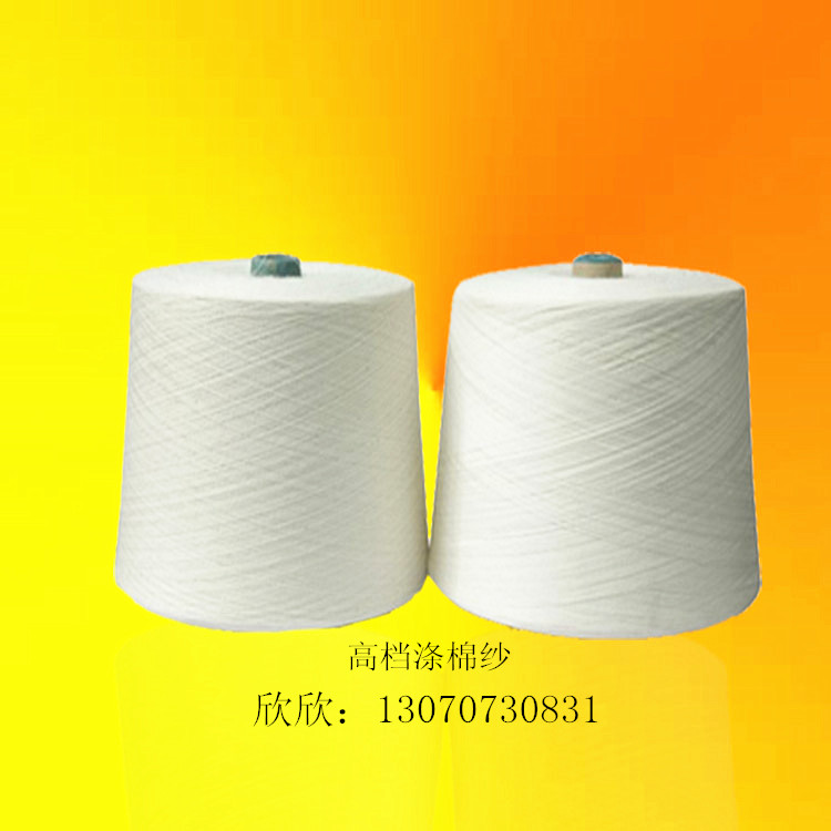精梳纯棉合股纱50支2股 JC50S/2股 织布用纱