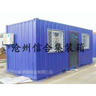 全新集装箱活动房/钢制活动房6m*3m认准沧州信合