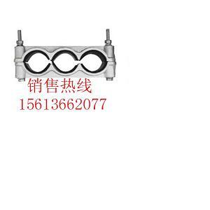 铝合金三线用高压电缆固定夹JGW(3)-3厂家报价