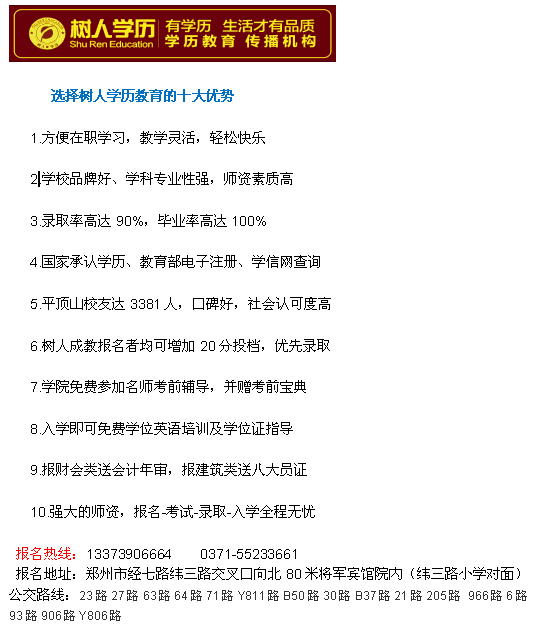 郑州大学远程教育考试科目