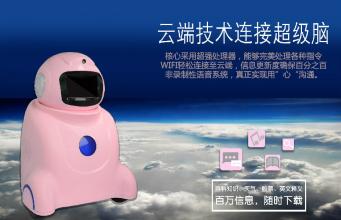 大头小凡儿童娱乐机器人