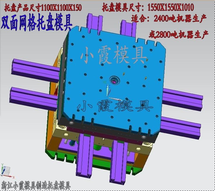 浙江模具1.3乘以1.2米叉车栈板模具厂  单面塑料托盘模具报价