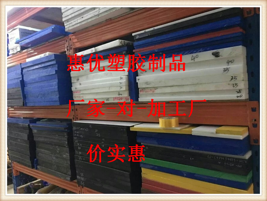 彩色POM板用途、密度、参数、价格,POM板欢迎查询