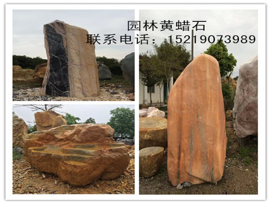 物美价廉的黄蜡石假山石台面石鹅卵石等多种园林石材