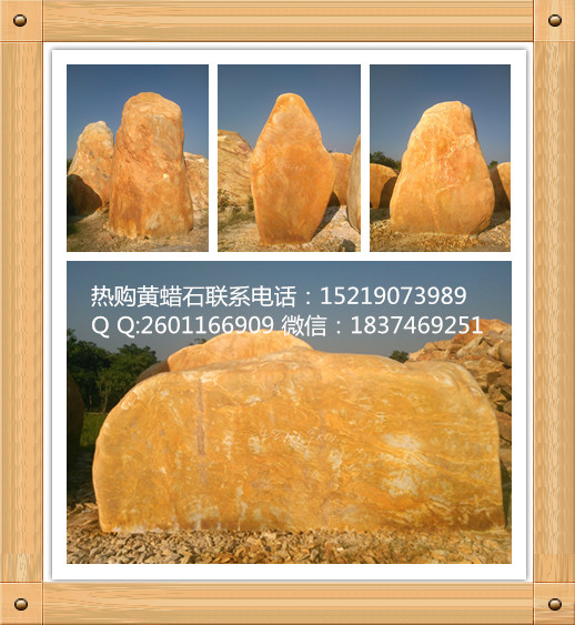 千奇百怪的黄蜡石假山石台面石如流水等多种园林石材